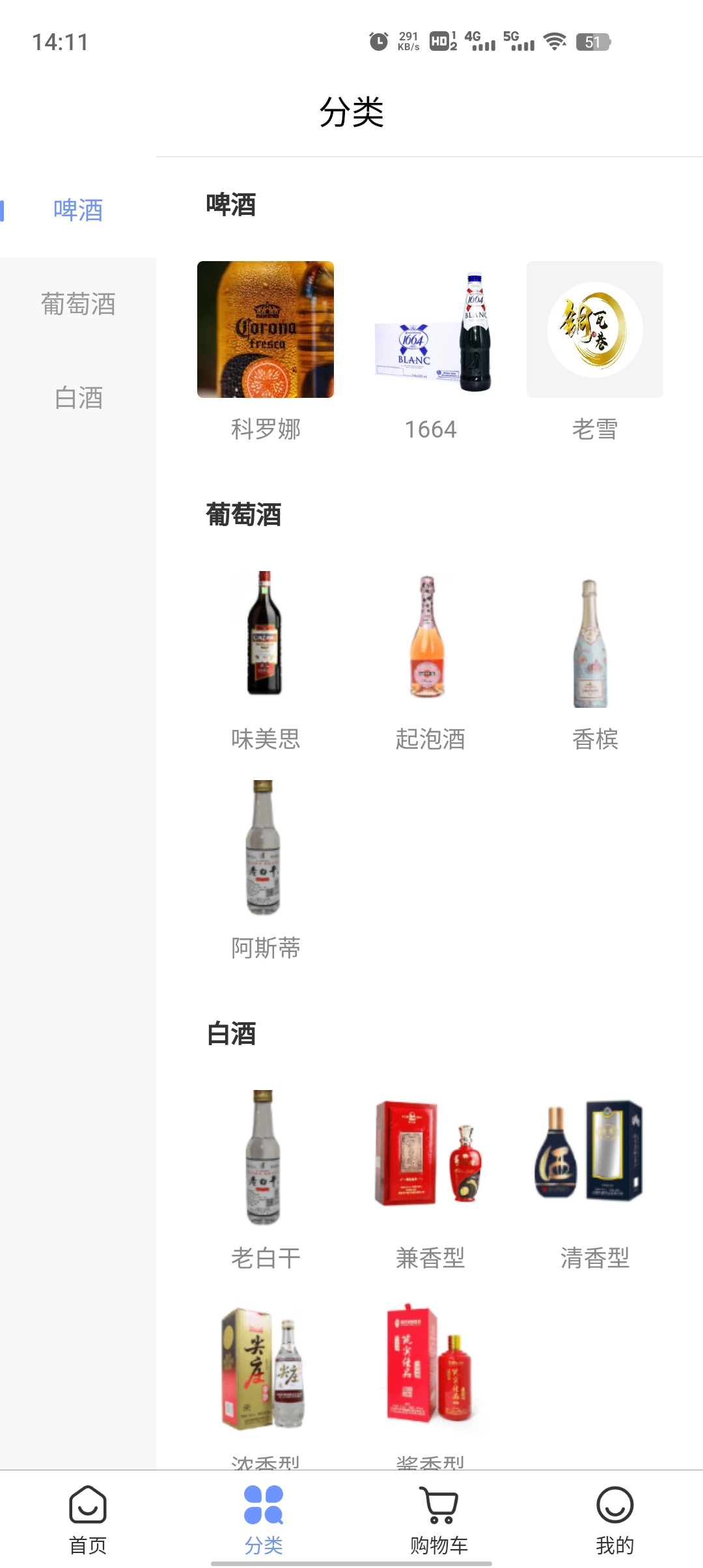 銅瓦酒商云App新版本