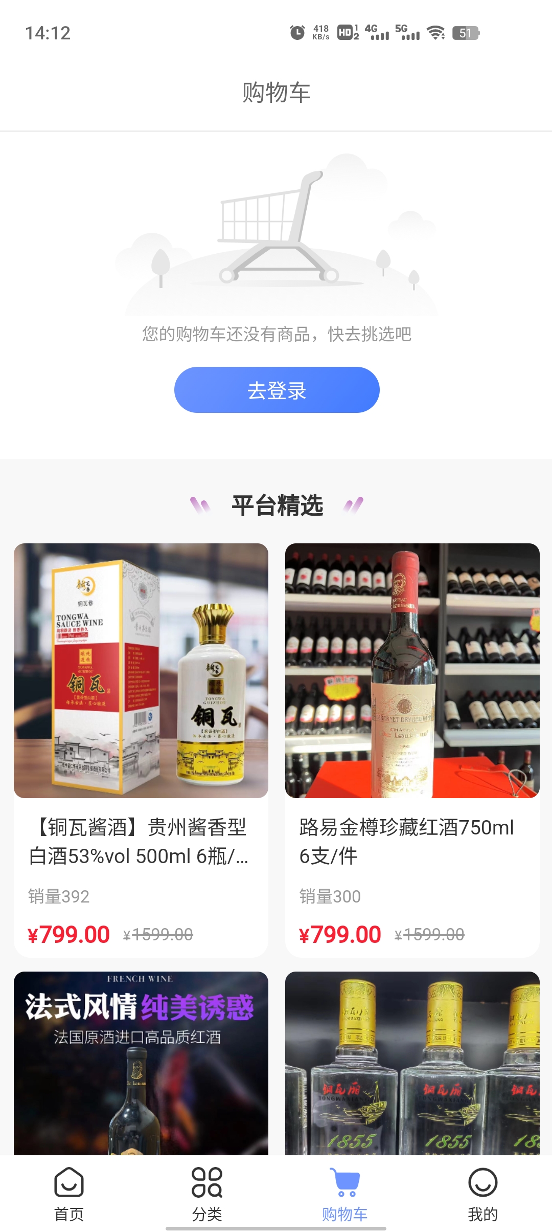 銅瓦酒商云App新版本