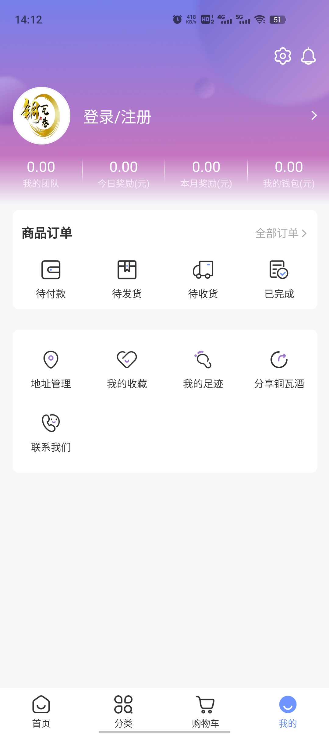 銅瓦酒商云App新版本