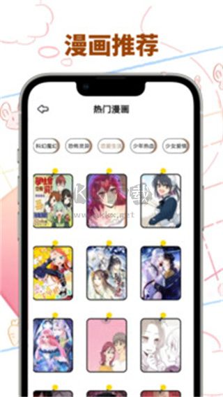 Vomic漫畫App安卓官網(wǎng)最新版 v1.1