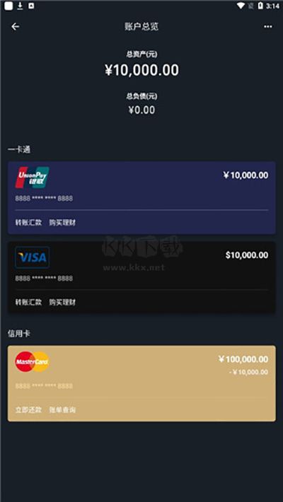 錢(qián)包模擬器2024 v1.1 更新版