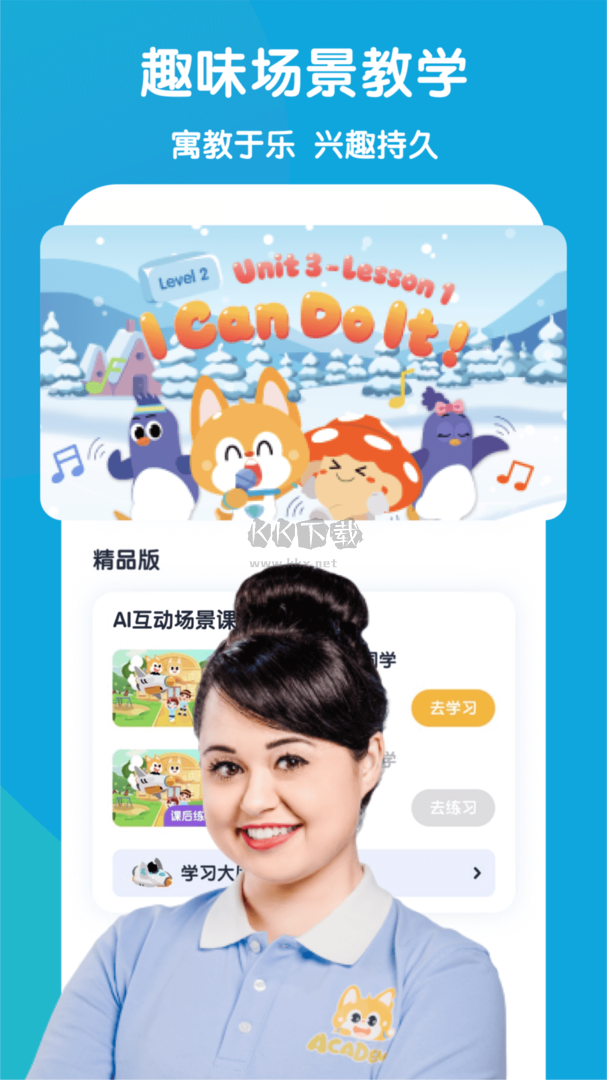 流利少兒英語(yǔ)app 安卓版 5.9.7 更新版