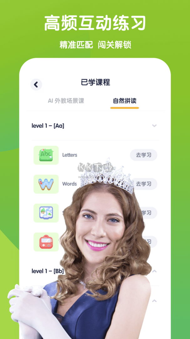 流利少兒英語(yǔ)app 安卓版 5.9.7 更新版