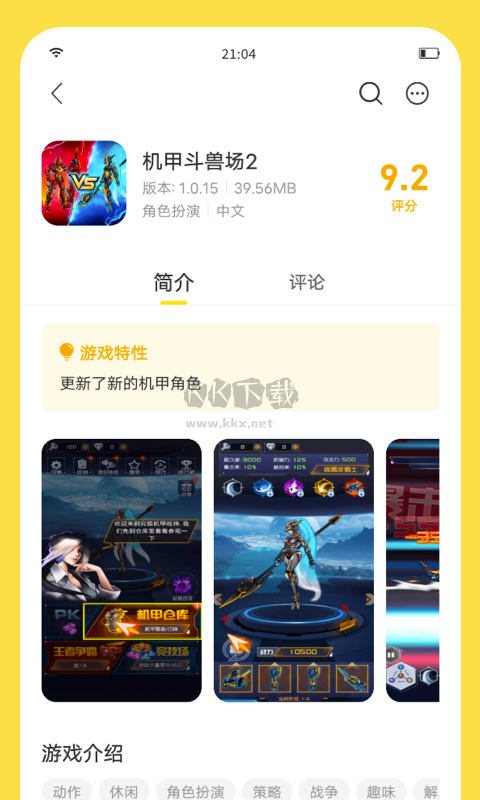 閃玩App 安卓2024版 v1.5.3