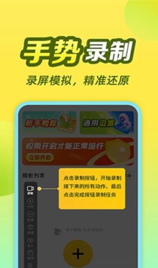 懶貓自動點擊器最新版本