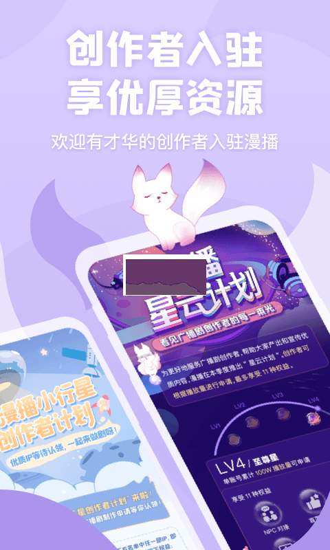 漫播廣播劇APP安卓2024版 v1.4.39