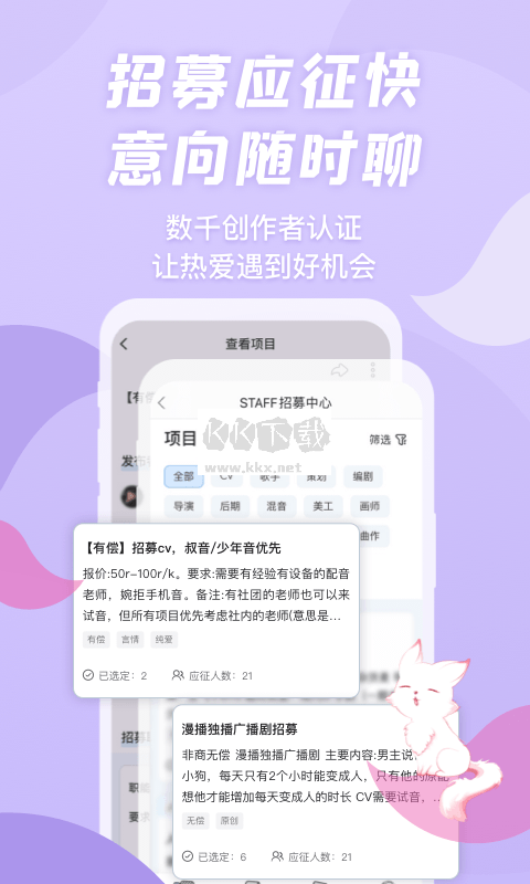 漫播廣播劇APP安卓2024版 v1.4.39