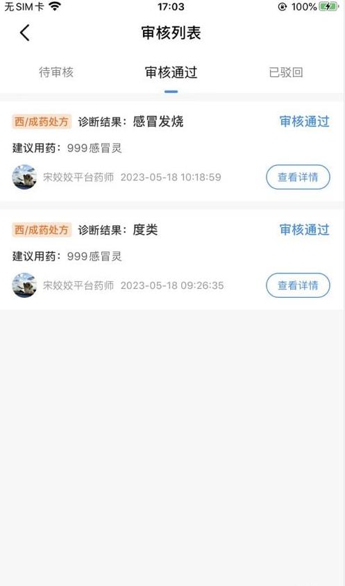 喜健醫(yī)生平臺