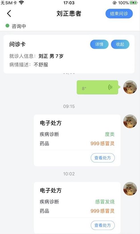 喜健醫(yī)生平臺