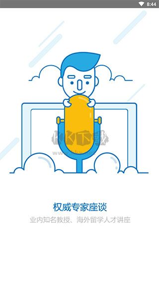 小木蟲論壇安卓版 v2.1.9