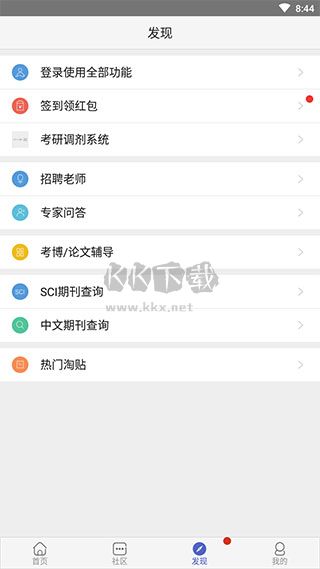 小木蟲論壇安卓版 v2.1.9