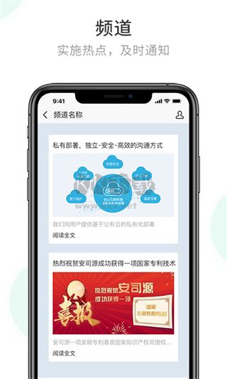 企業(yè)密信2024 安卓版 v2.8.31