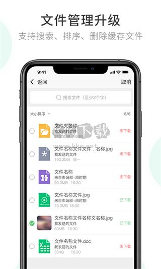 企業(yè)密信2024 安卓版 v2.8.31