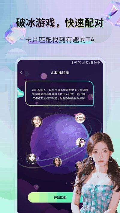 米覓App最新版本 v1.0.2