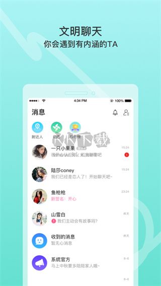 竊語漂流瓶app 2.0.3 免費版