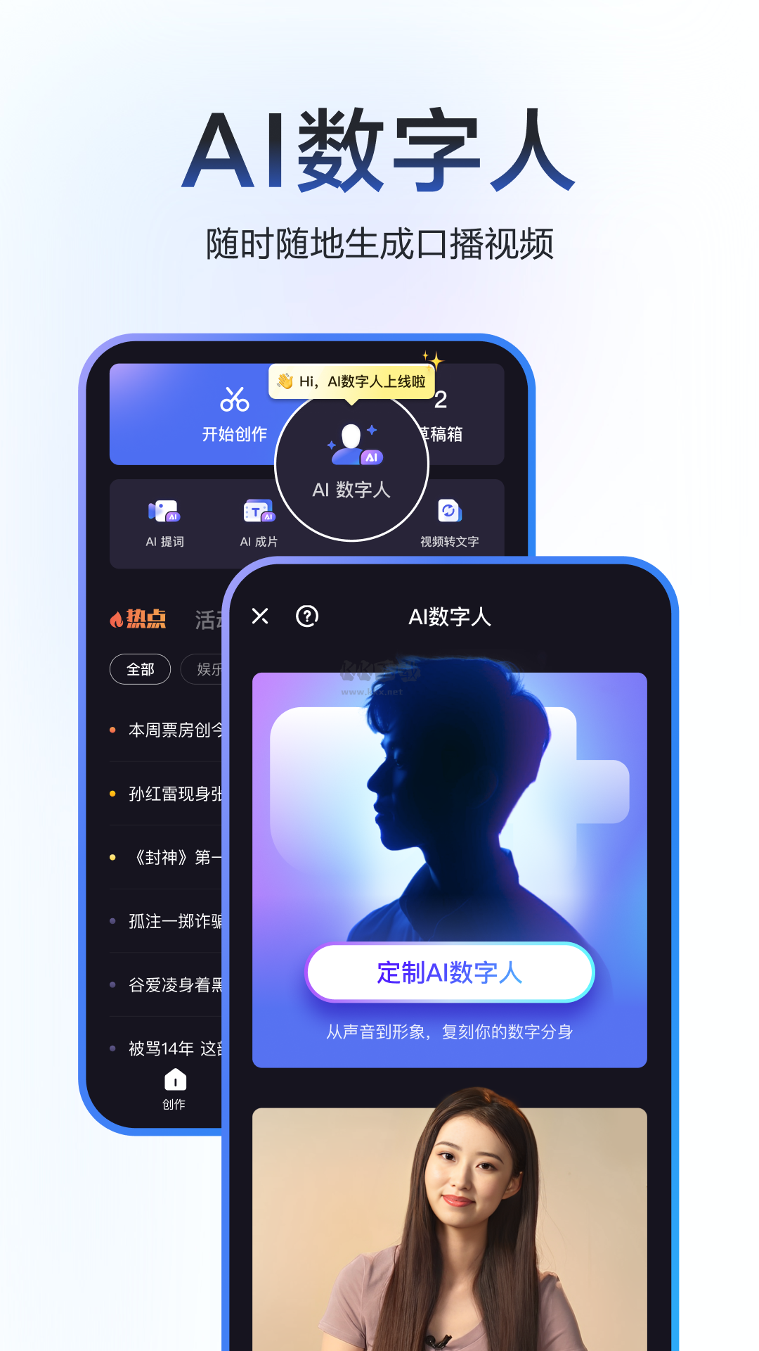 度加剪輯APP安卓免費(fèi)版 v4.11.0.10