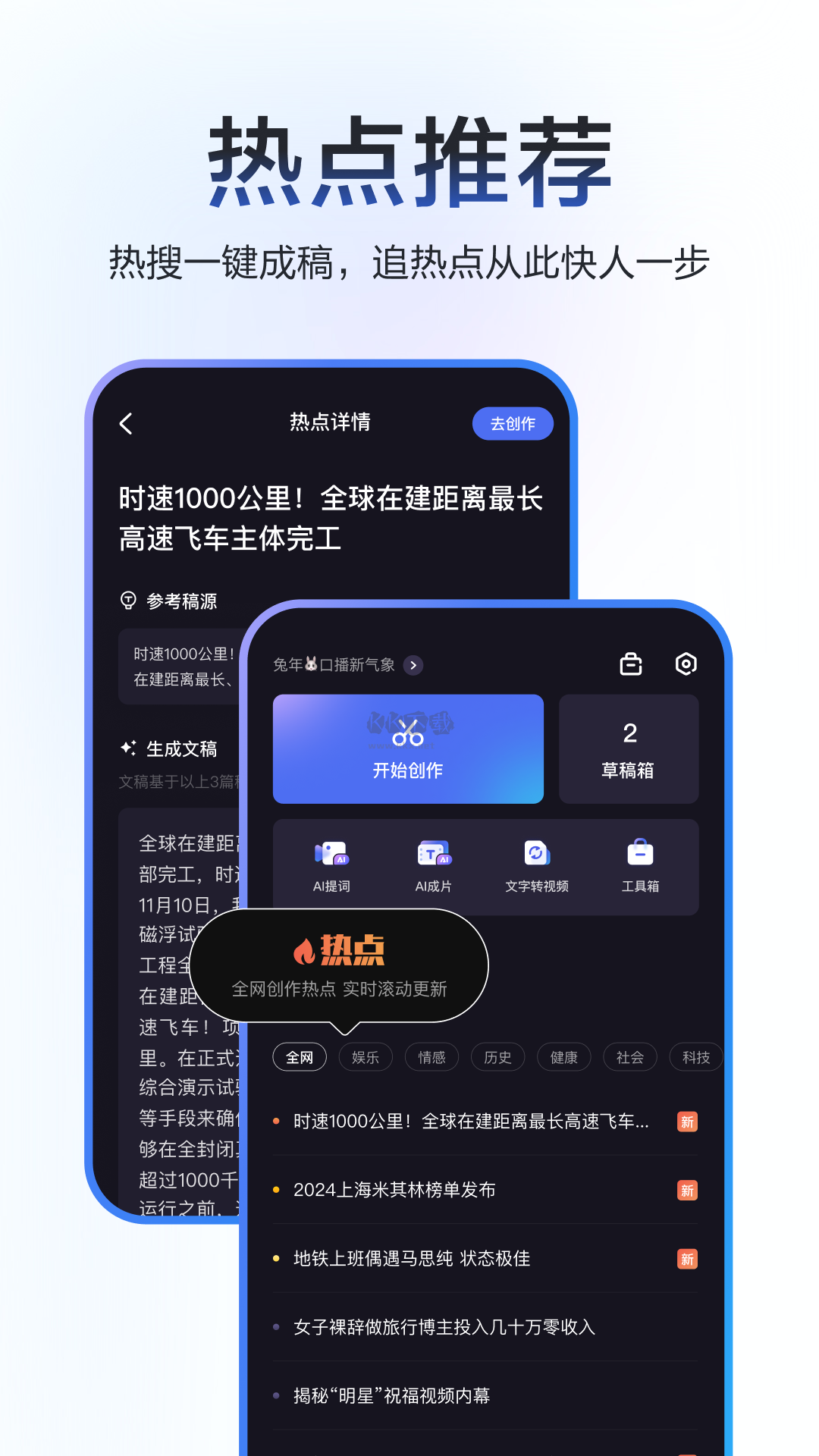 度加剪輯APP安卓免費(fèi)版 v4.11.0.10