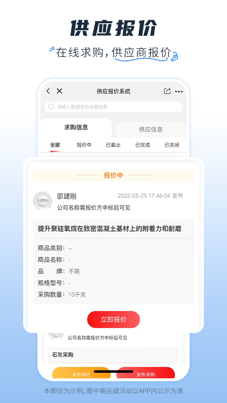 涂多多電商平臺