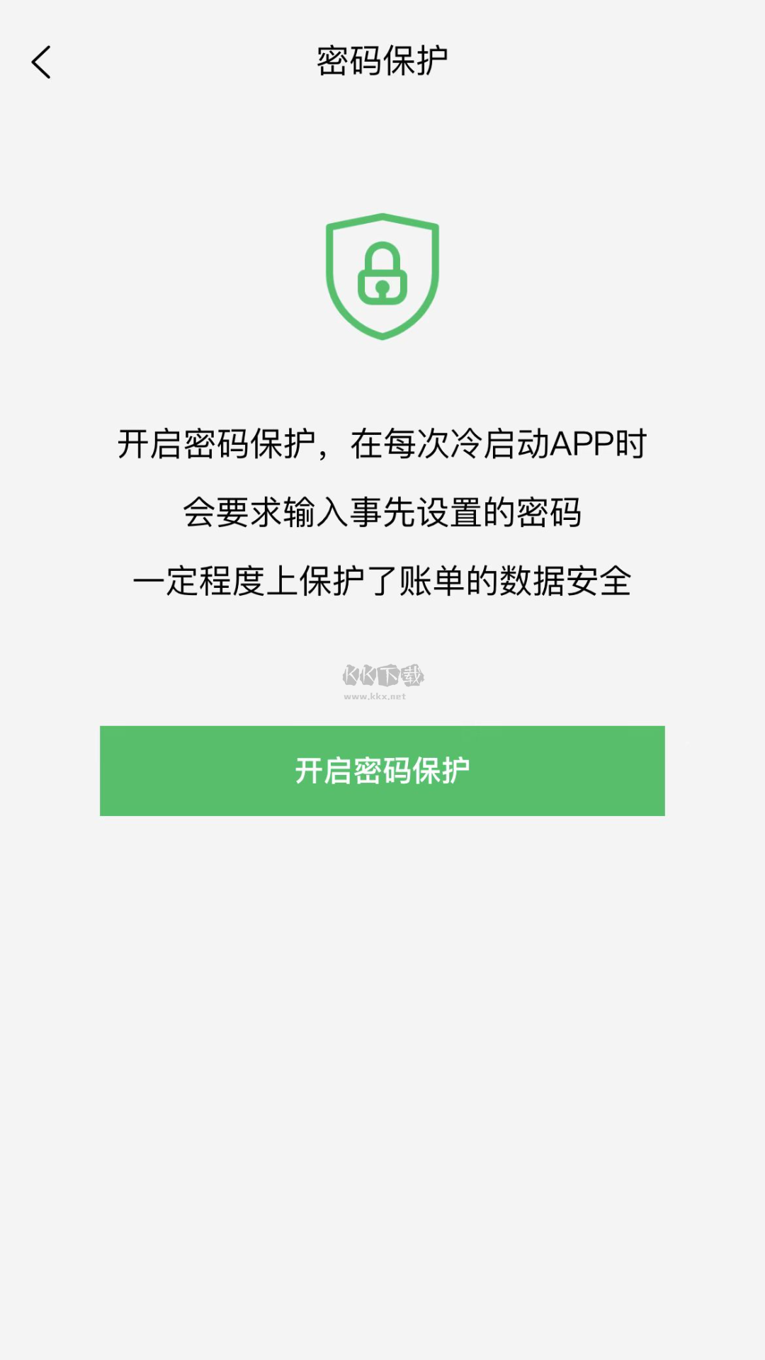 早晚記賬app官方2024版 v3.2.7