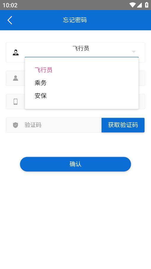最新安全員執(zhí)勤APP