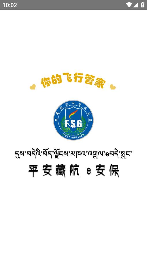 最新安全員執(zhí)勤APP