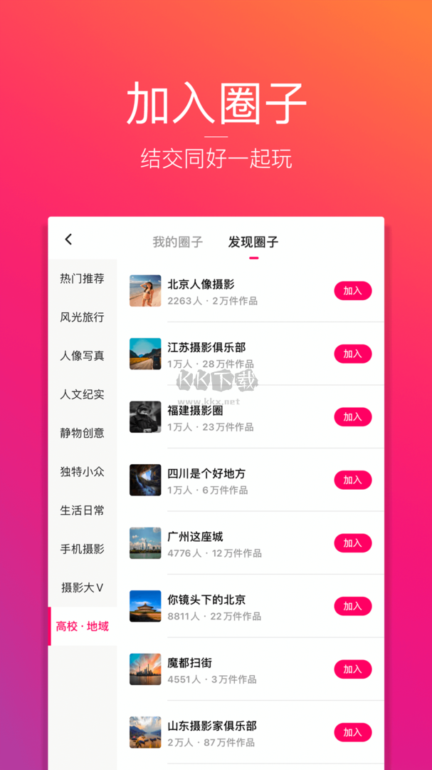 圖蟲網(wǎng)安卓新版 v7.47.1
