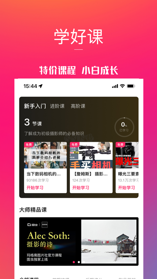 圖蟲網(wǎng)安卓新版 v7.47.1