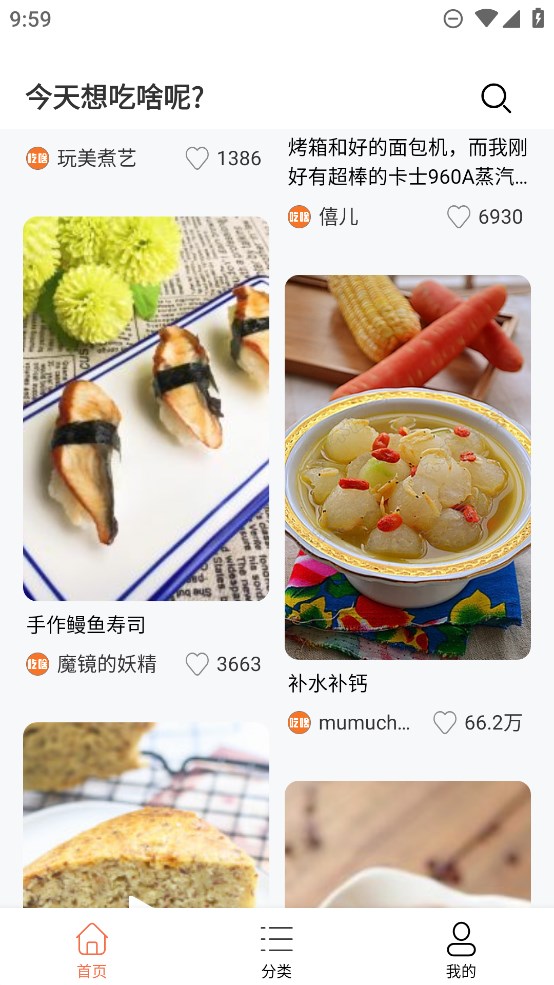 菜譜應(yīng)用官方版推薦
