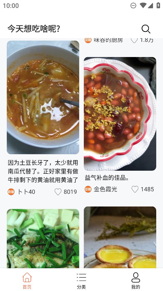 菜譜應(yīng)用官方版推薦