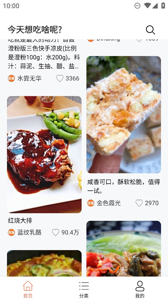 菜譜應(yīng)用官方版推薦
