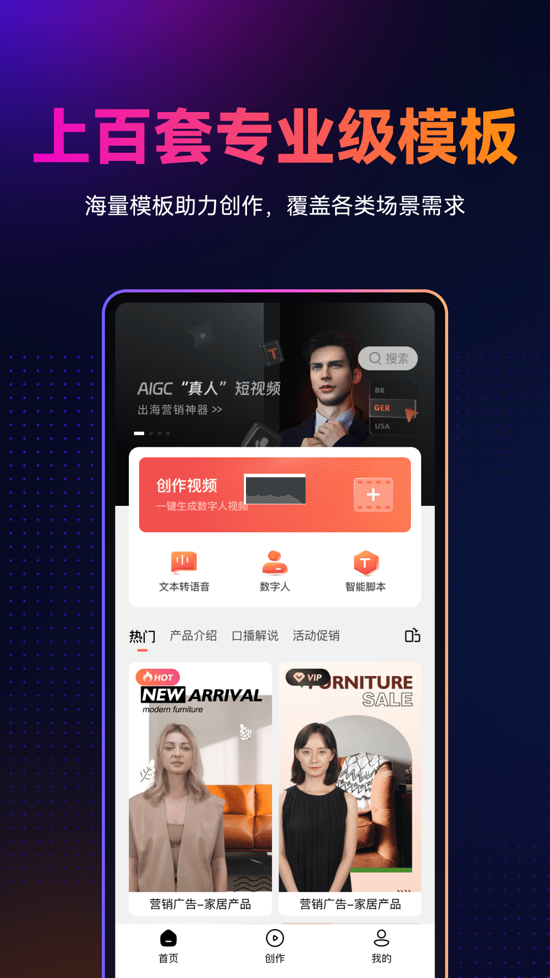 萬興播爆APP安卓版 1.8.0 最新版