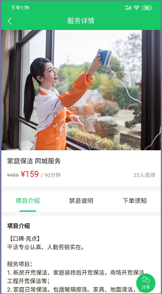 希希到家應(yīng)用最新版本