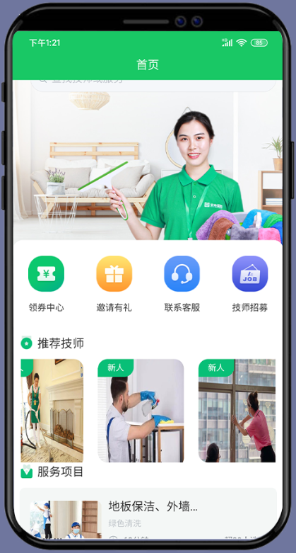 希希到家應(yīng)用最新版本