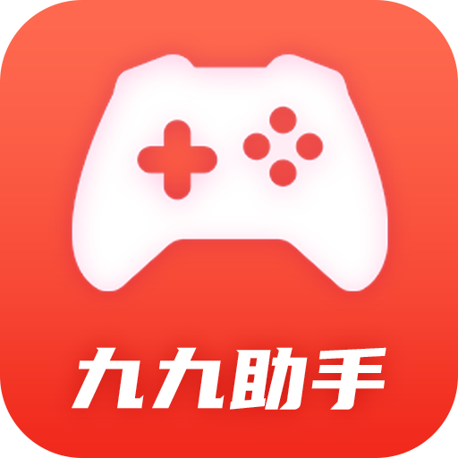 九九助手APP 8.4.5 免費(fèi)版