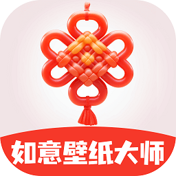 如意壁紙大師安卓版 2024 最新版 v1.0.1