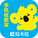 拉卡拉收款寶官方版 v8.0.2