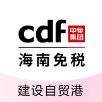 CDF海南免稅店App v10.7.22