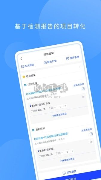 數(shù)字門店APP 2024 v3.1.6 更新版