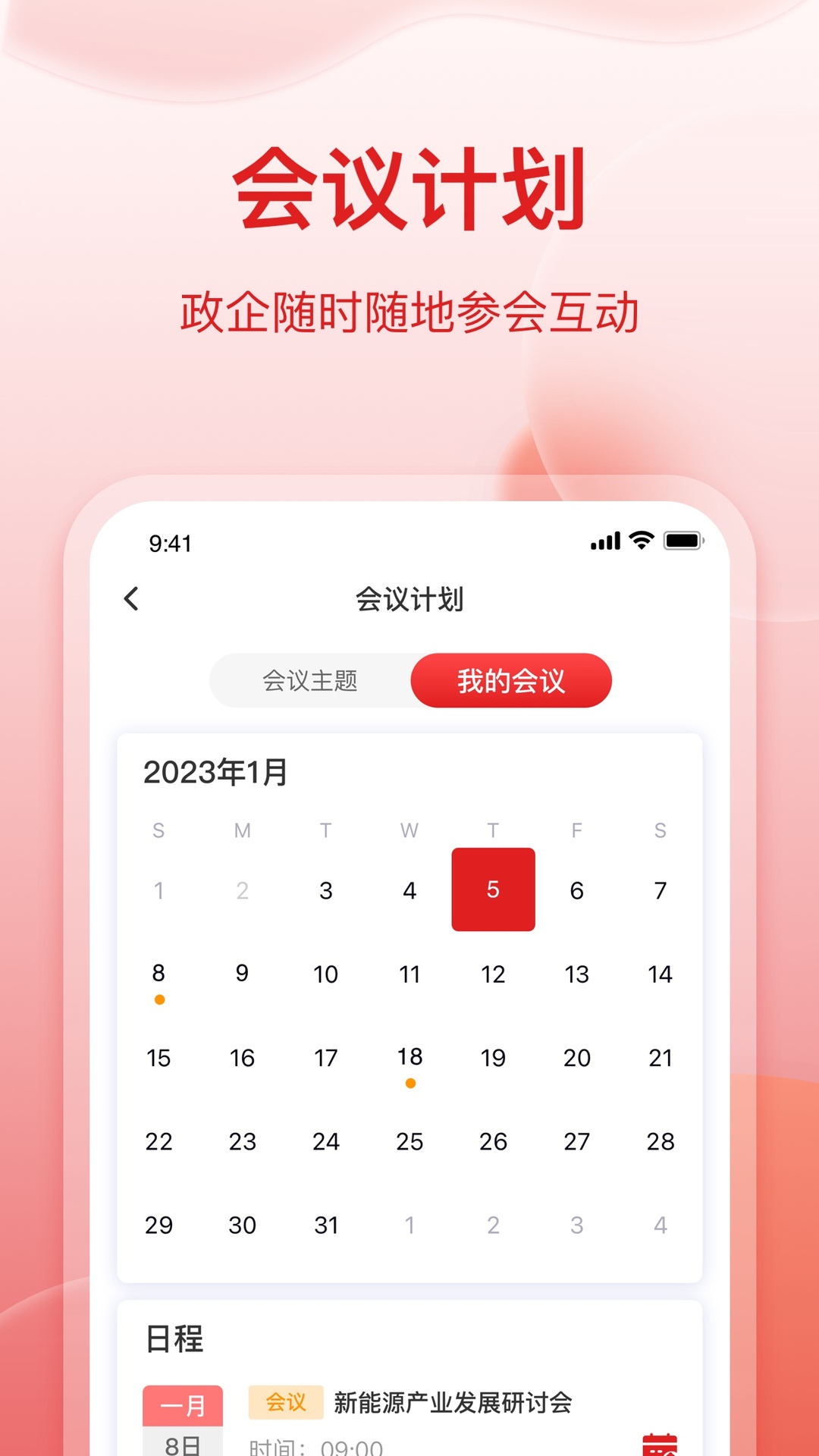 “揚(yáng)開企服通安卓版應(yīng)用”