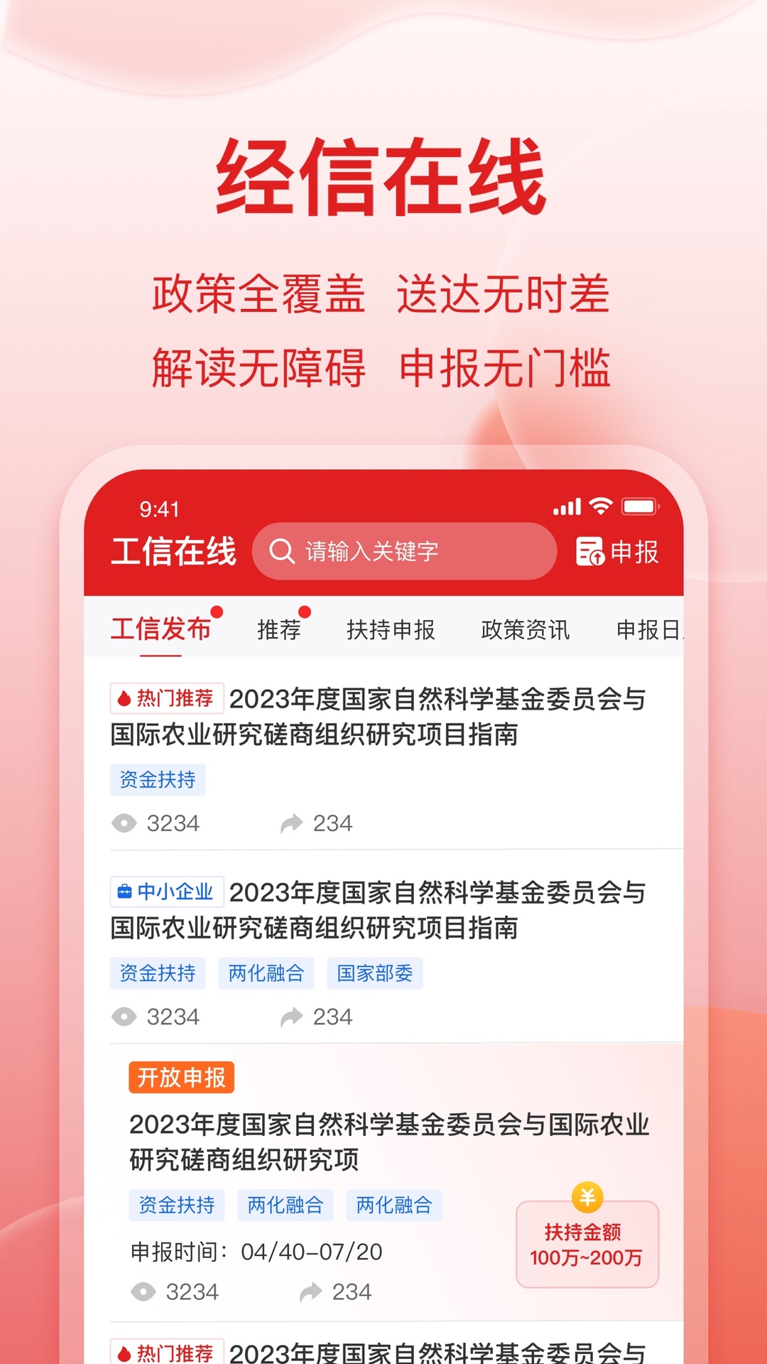 “揚(yáng)開企服通安卓版應(yīng)用”