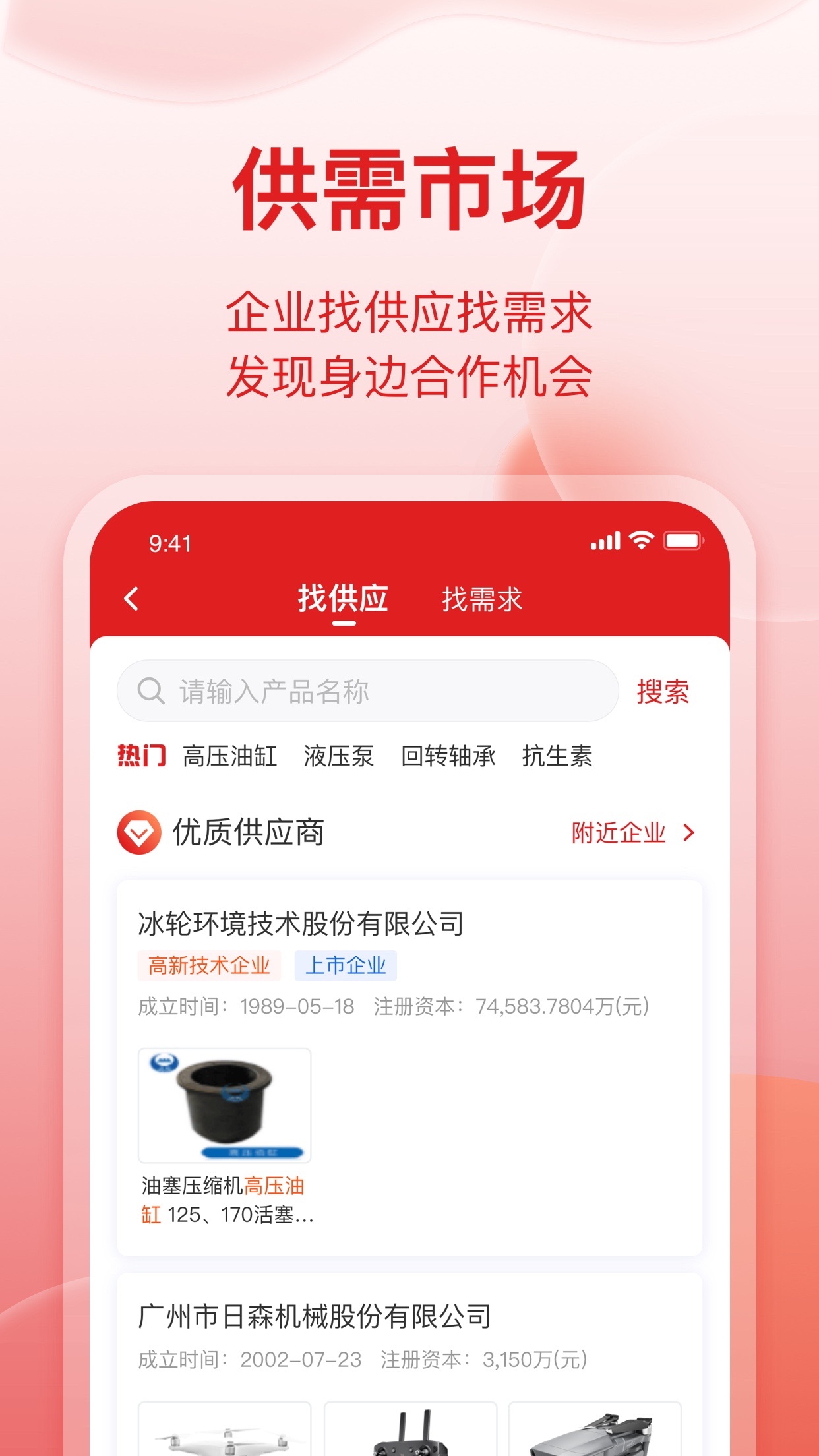 “揚(yáng)開企服通安卓版應(yīng)用”