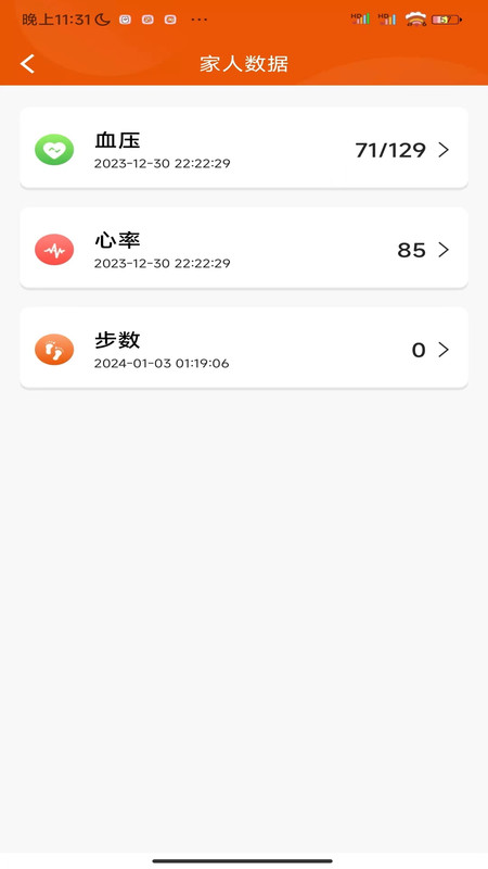 羊佬App移動(dòng)版