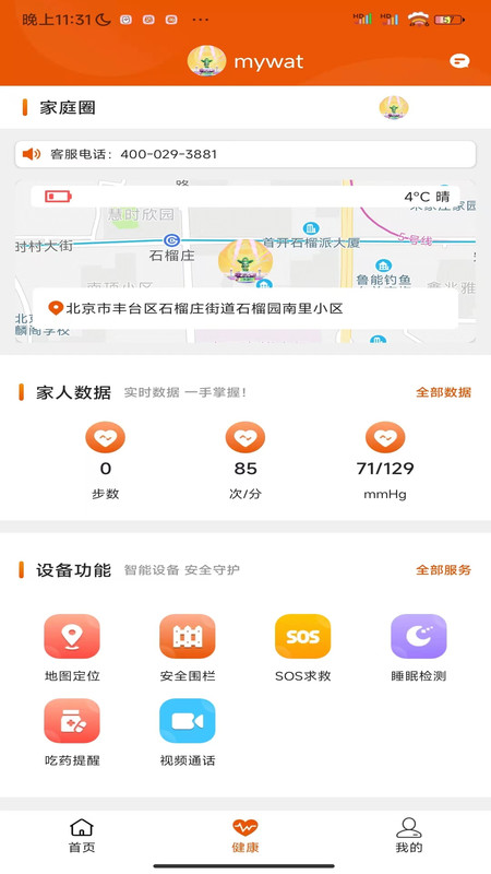 羊佬App移動(dòng)版