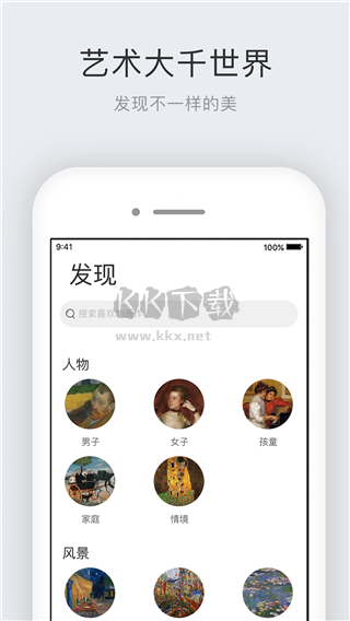 世界名畫集App破解版 v2.6.1