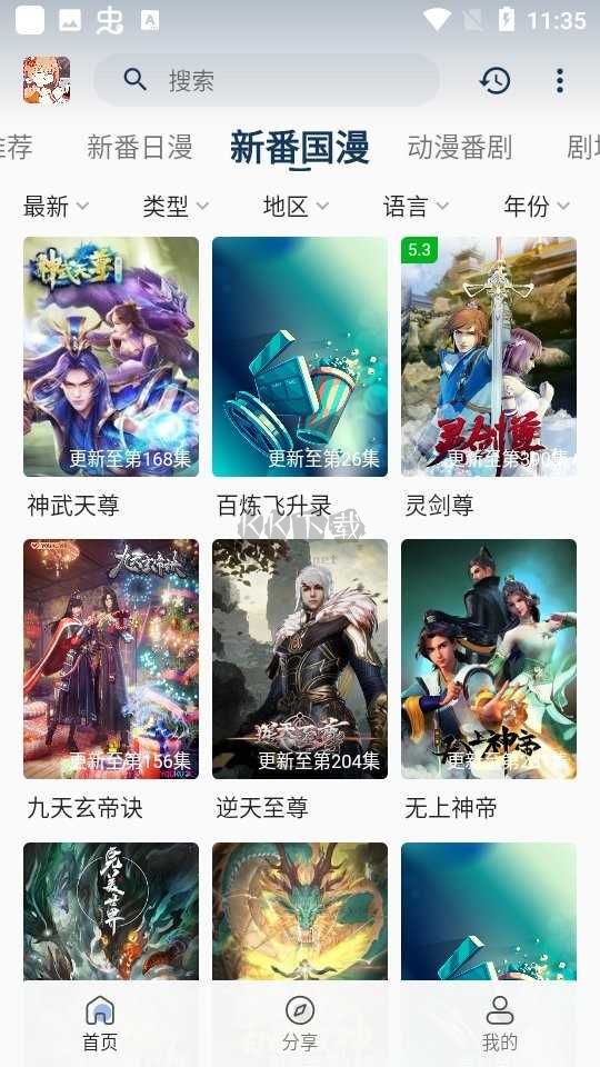 嘶哩嘶哩去廣告版 2.8.8