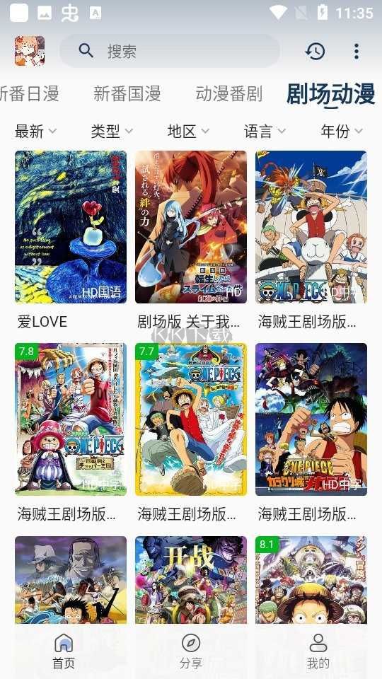 嘶哩嘶哩去廣告版 2.8.8