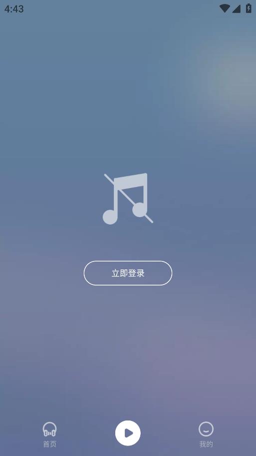 巢宇音樂APP安卓版本