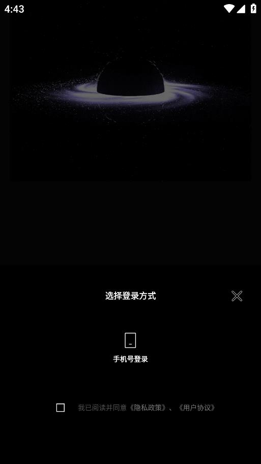 巢宇音樂APP安卓版本