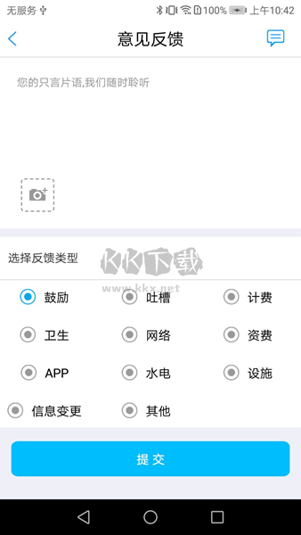 大白U幫應(yīng)用程序 v2.0.1