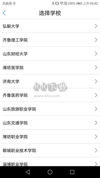 大白U幫應(yīng)用程序 v2.0.1